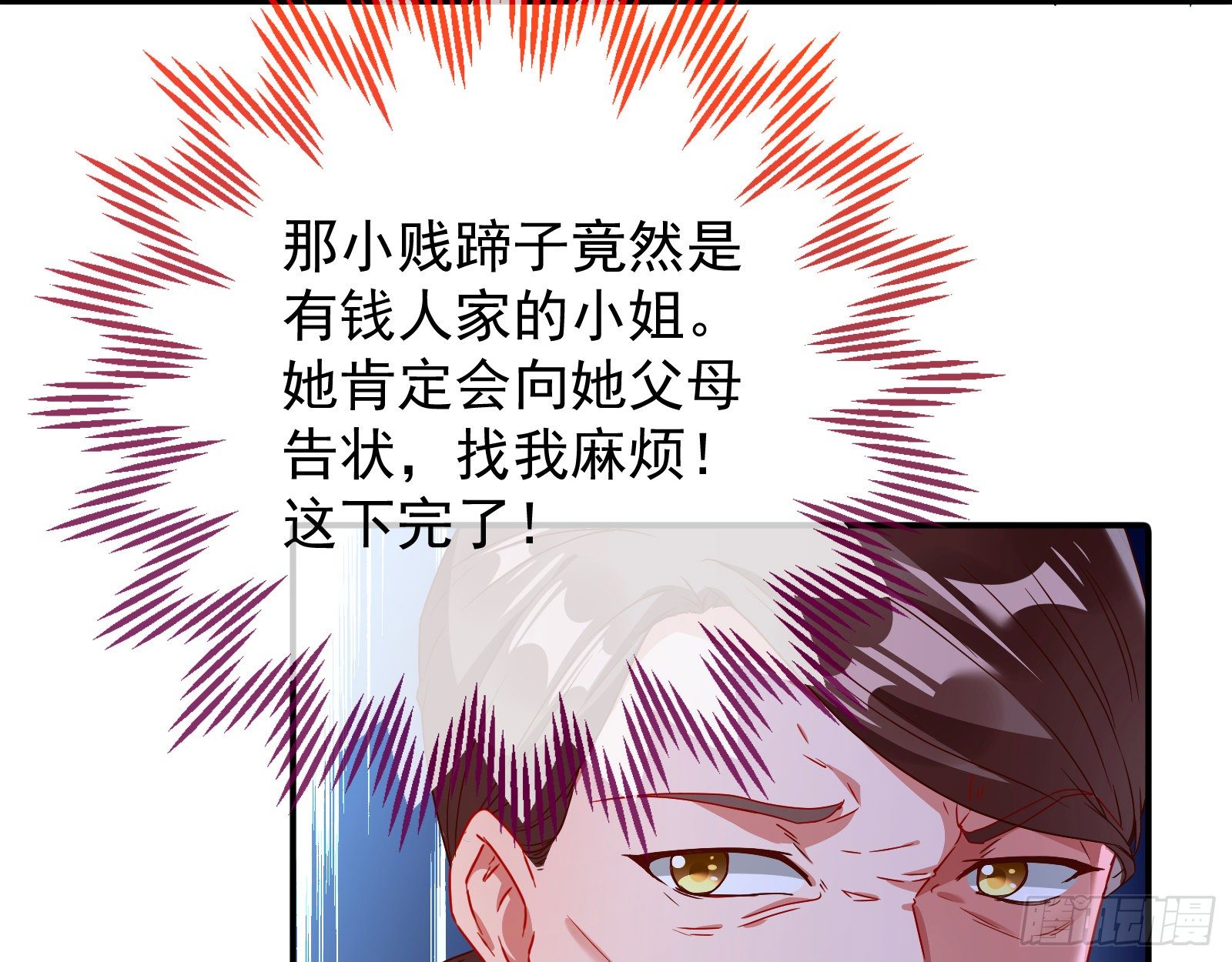万渣朝凰韩漫全集-抱错无删减无遮挡章节图片 