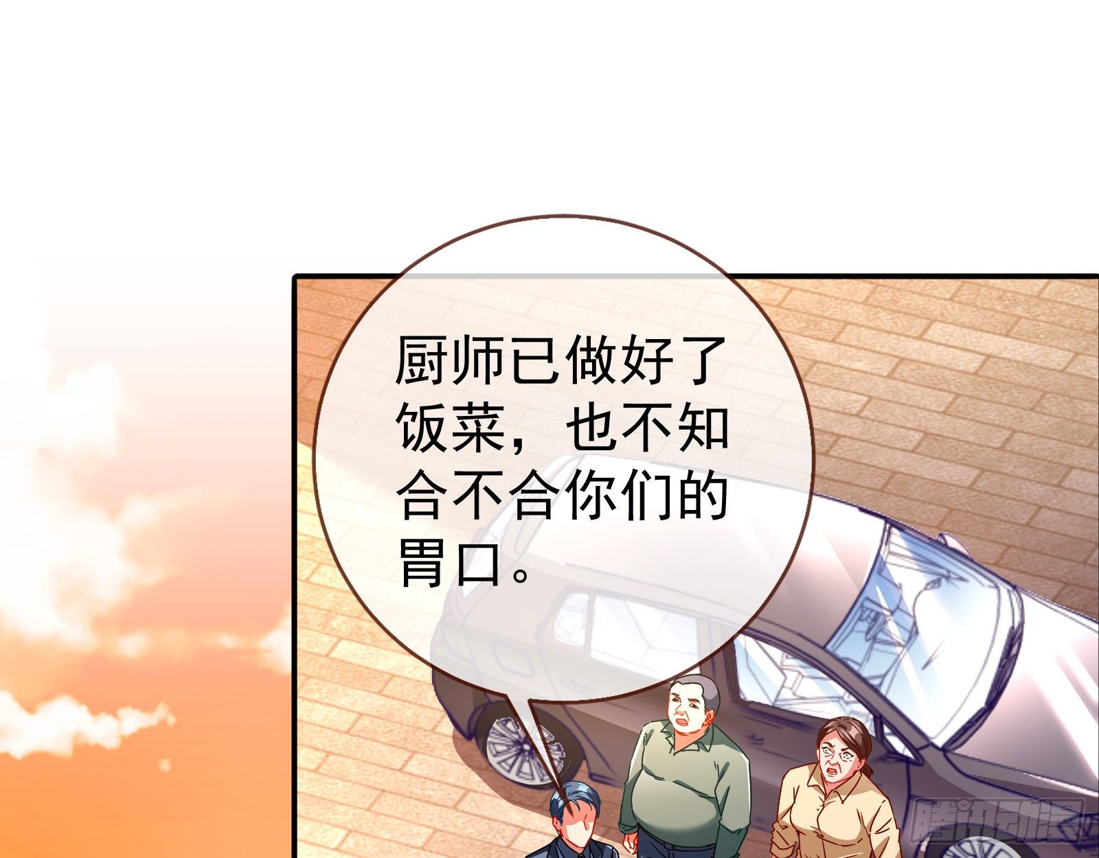 万渣朝凰韩漫全集-抱错无删减无遮挡章节图片 