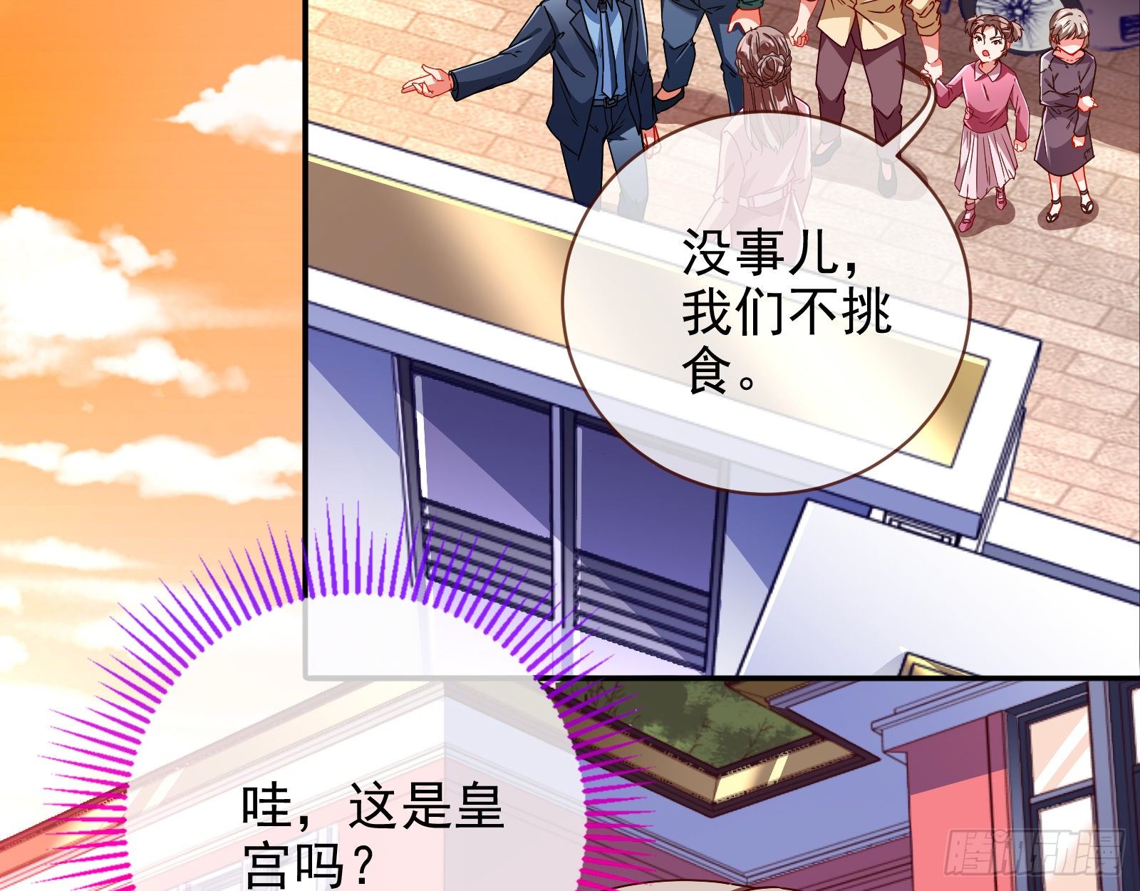 万渣朝凰韩漫全集-抱错无删减无遮挡章节图片 