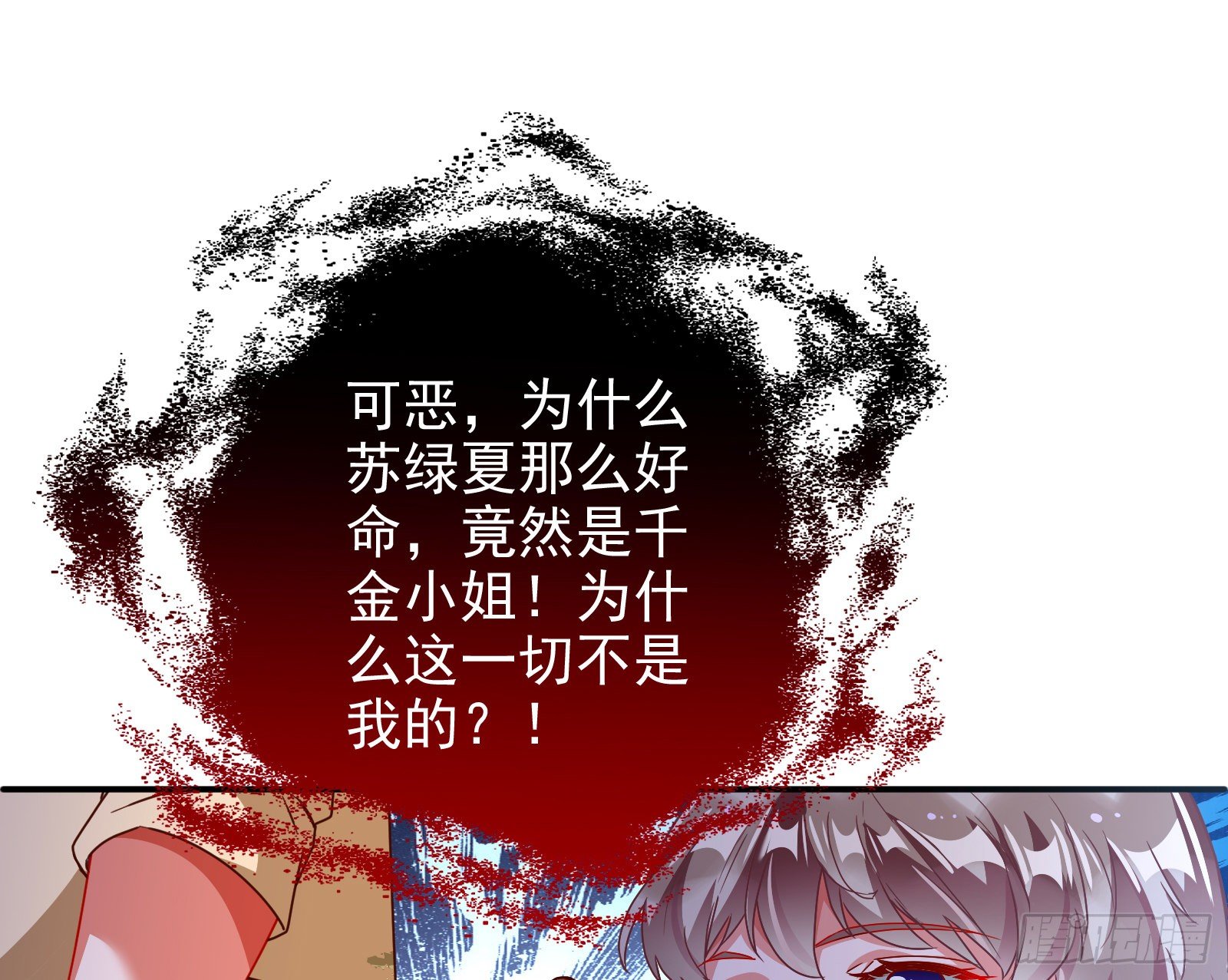 万渣朝凰韩漫全集-抱错无删减无遮挡章节图片 