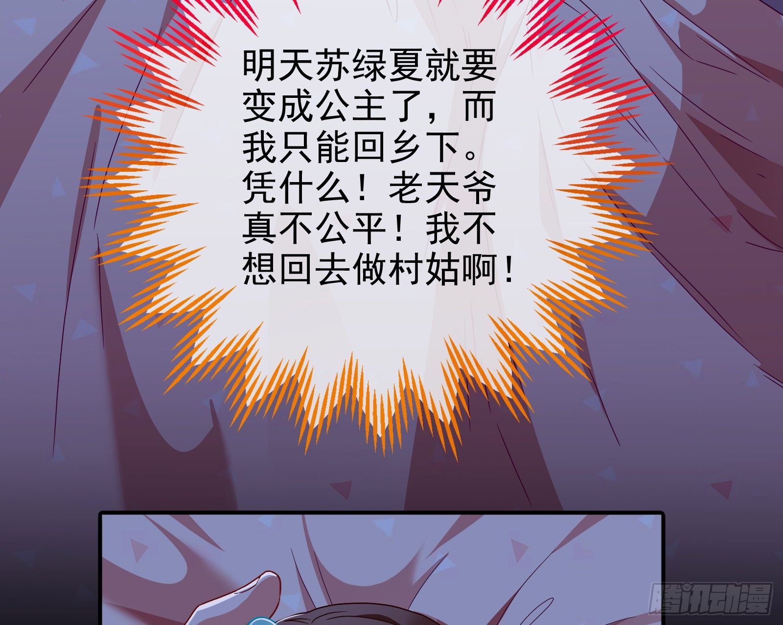 万渣朝凰韩漫全集-抱错无删减无遮挡章节图片 