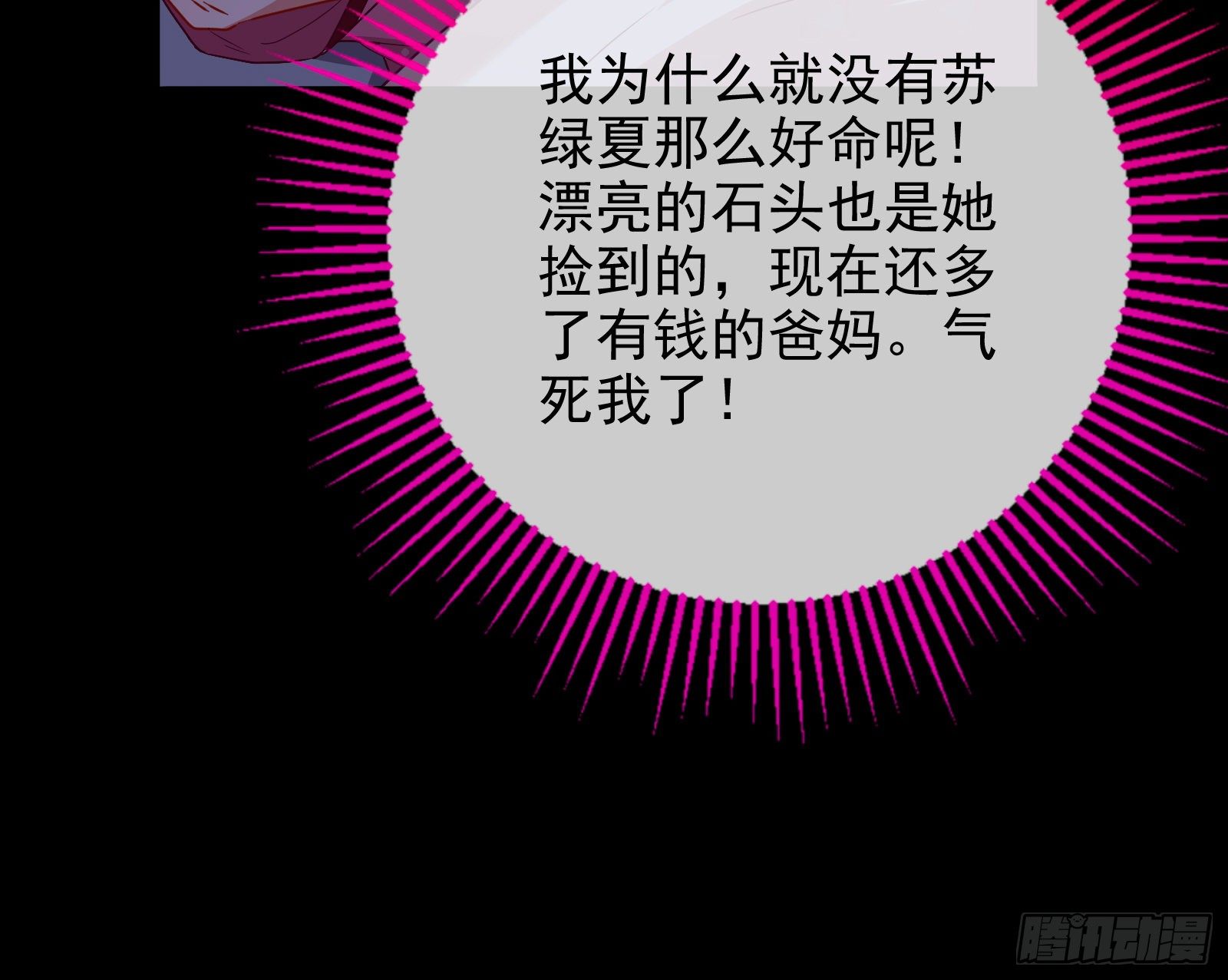 万渣朝凰韩漫全集-抱错无删减无遮挡章节图片 