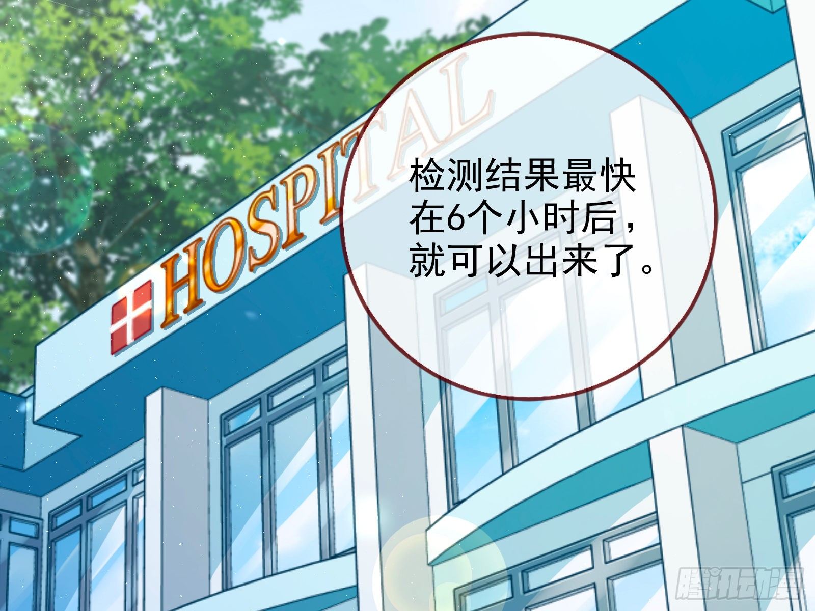 万渣朝凰韩漫全集-抱错无删减无遮挡章节图片 