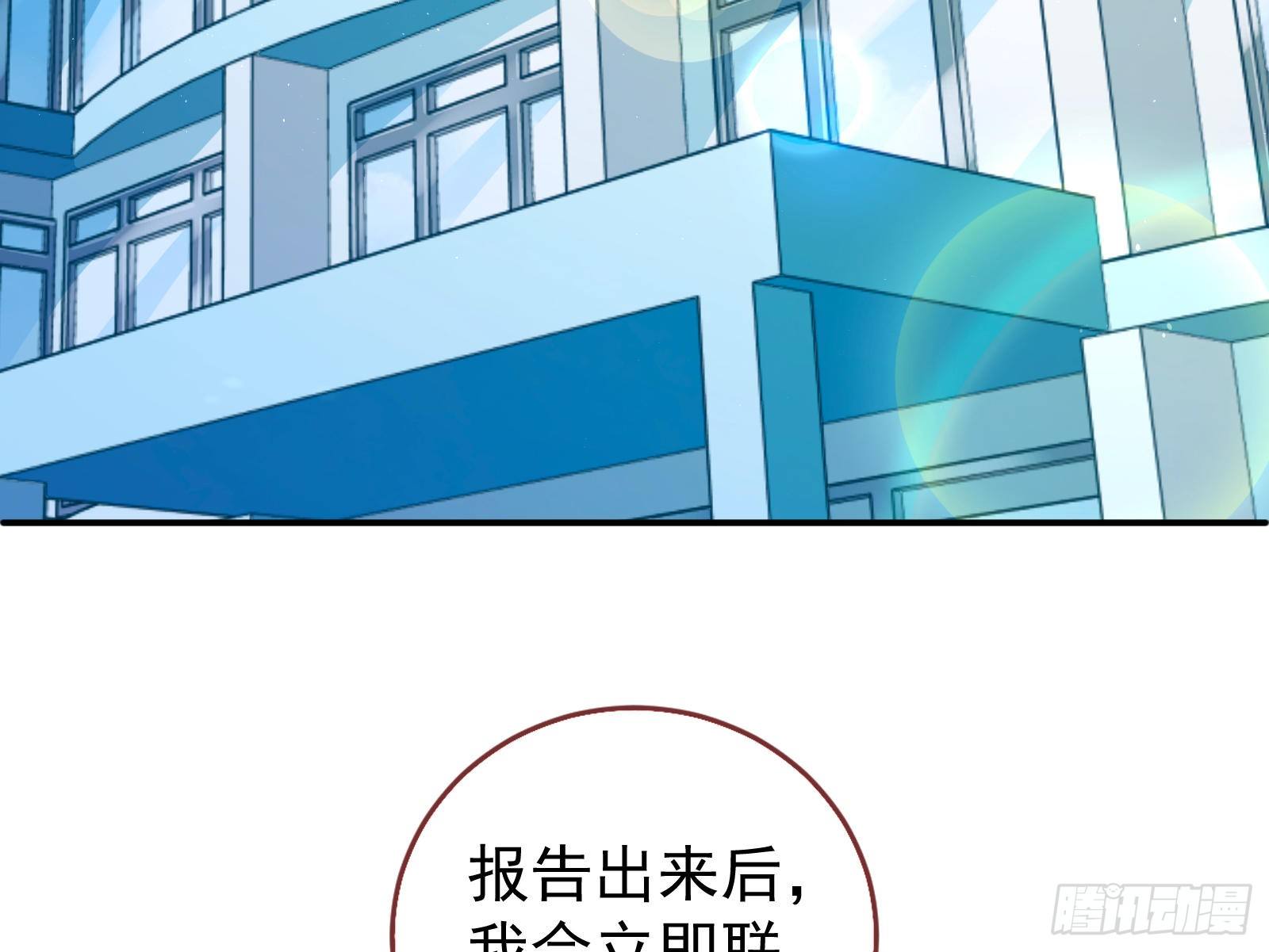 万渣朝凰韩漫全集-抱错无删减无遮挡章节图片 