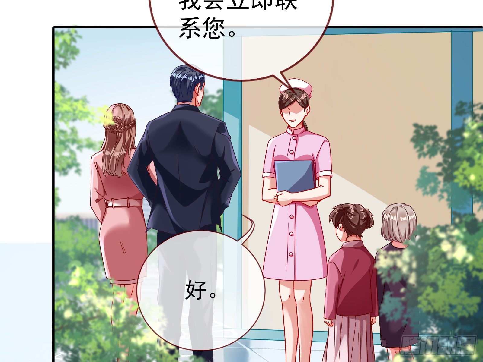 万渣朝凰韩漫全集-抱错无删减无遮挡章节图片 