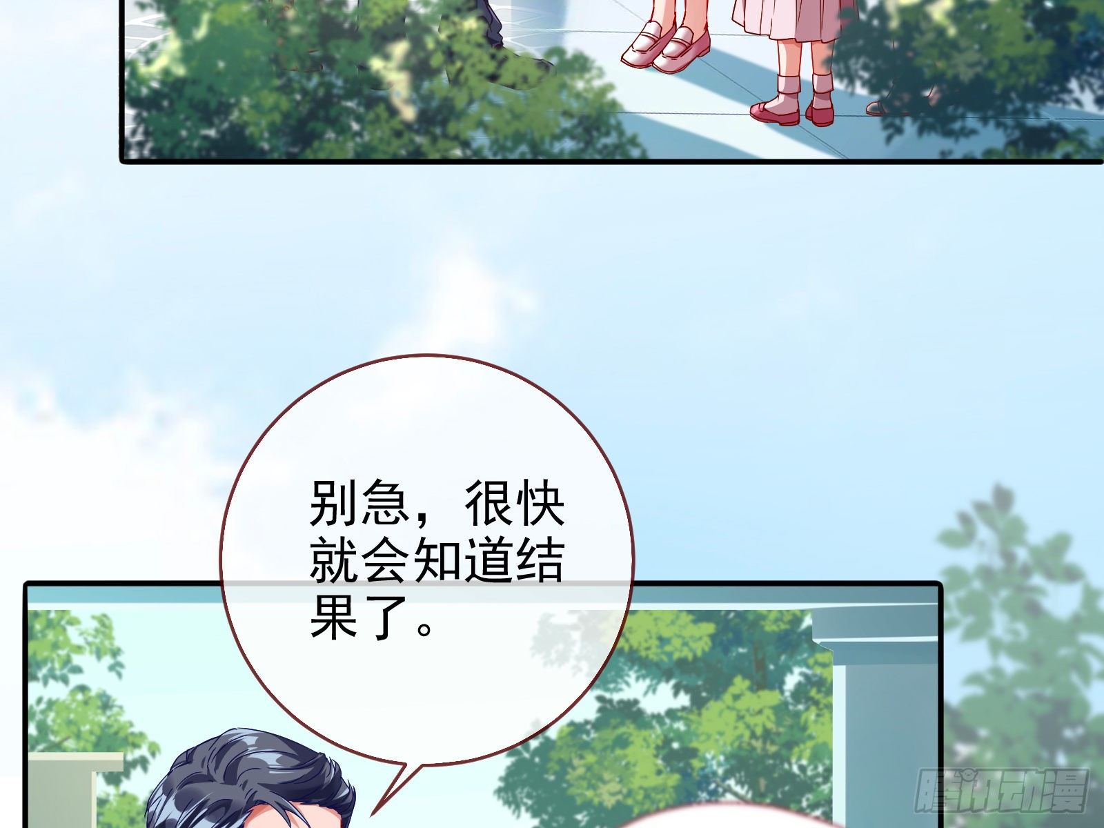 万渣朝凰韩漫全集-抱错无删减无遮挡章节图片 