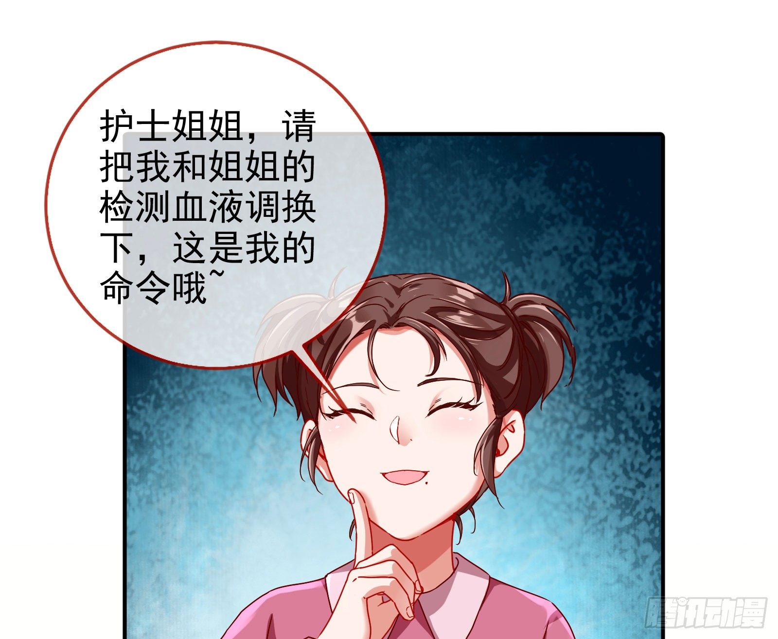 万渣朝凰韩漫全集-抱错无删减无遮挡章节图片 