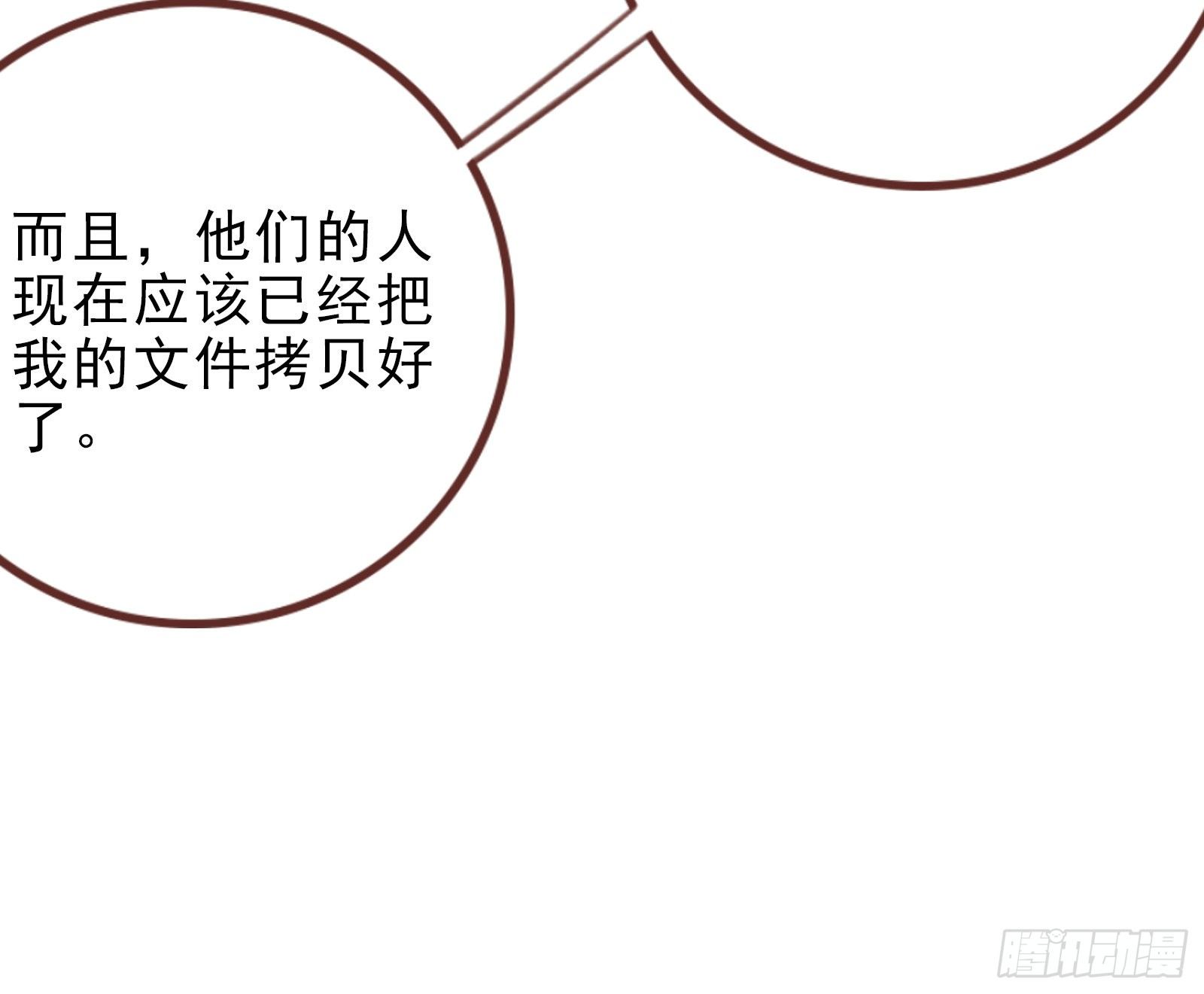 万渣朝凰韩漫全集-反击开启无删减无遮挡章节图片 