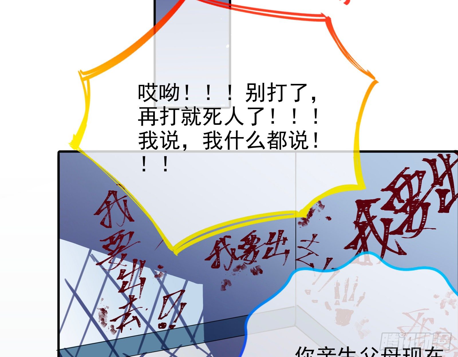 万渣朝凰韩漫全集-反击开启无删减无遮挡章节图片 