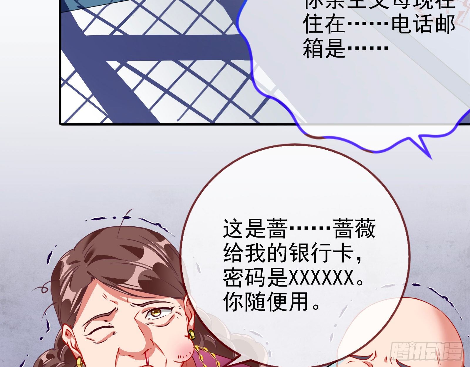 万渣朝凰韩漫全集-反击开启无删减无遮挡章节图片 