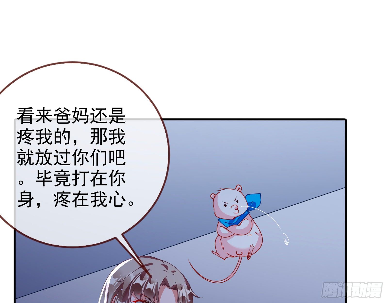 万渣朝凰韩漫全集-反击开启无删减无遮挡章节图片 