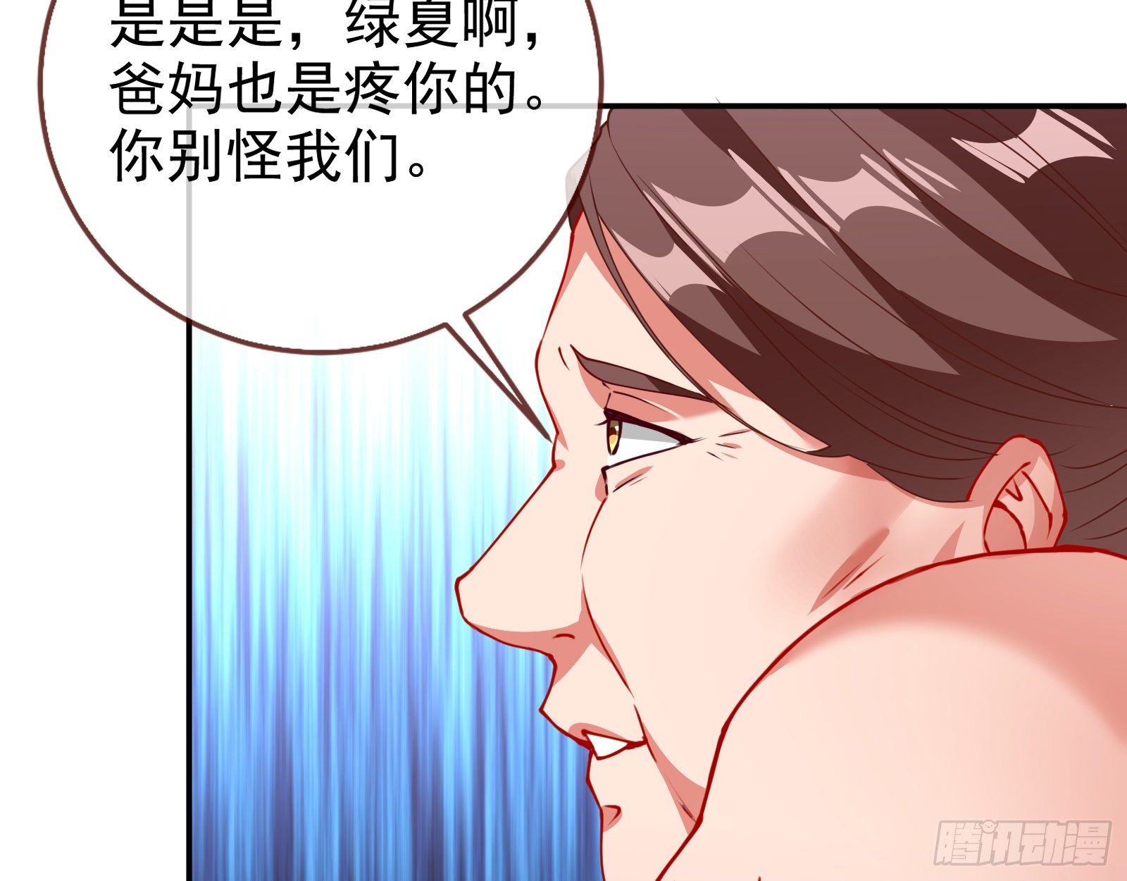 万渣朝凰韩漫全集-反击开启无删减无遮挡章节图片 