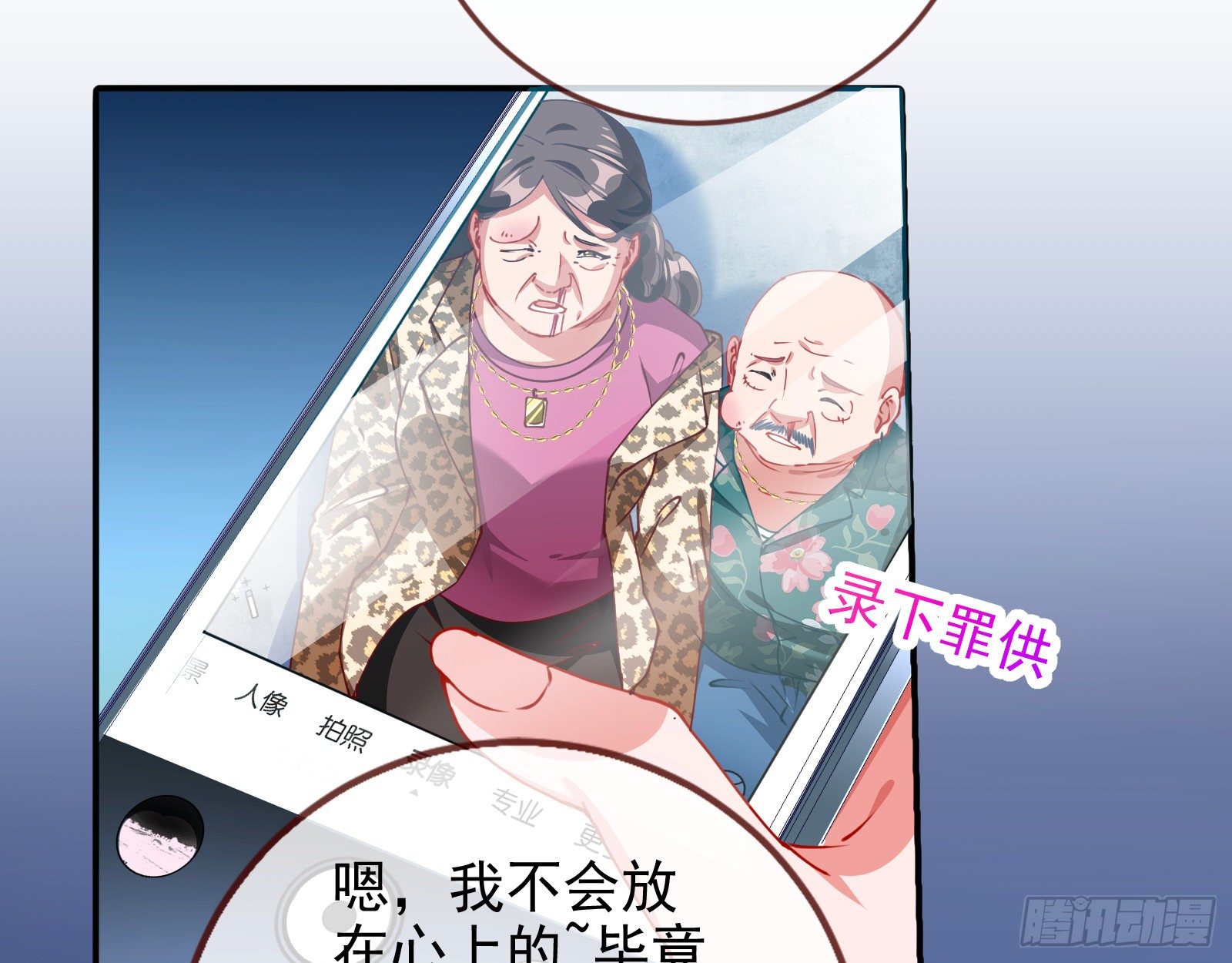 万渣朝凰韩漫全集-反击开启无删减无遮挡章节图片 