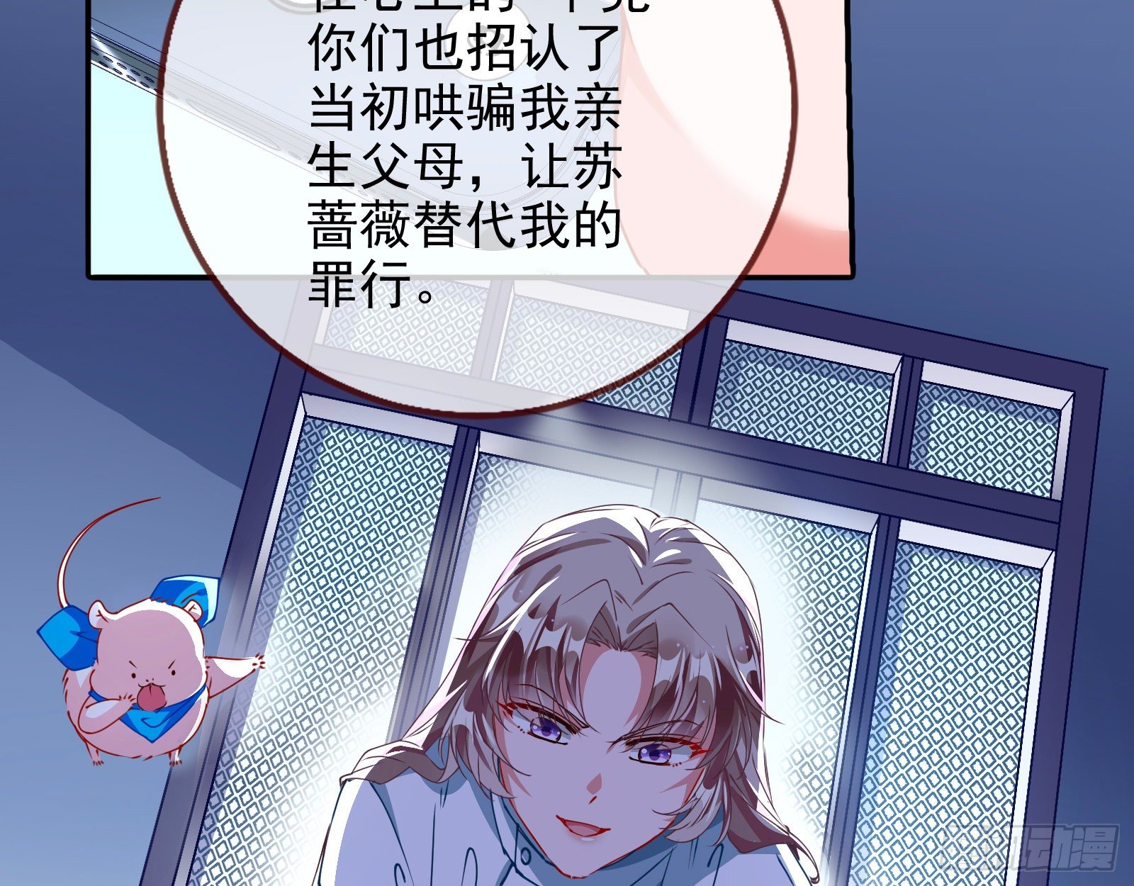 万渣朝凰韩漫全集-反击开启无删减无遮挡章节图片 