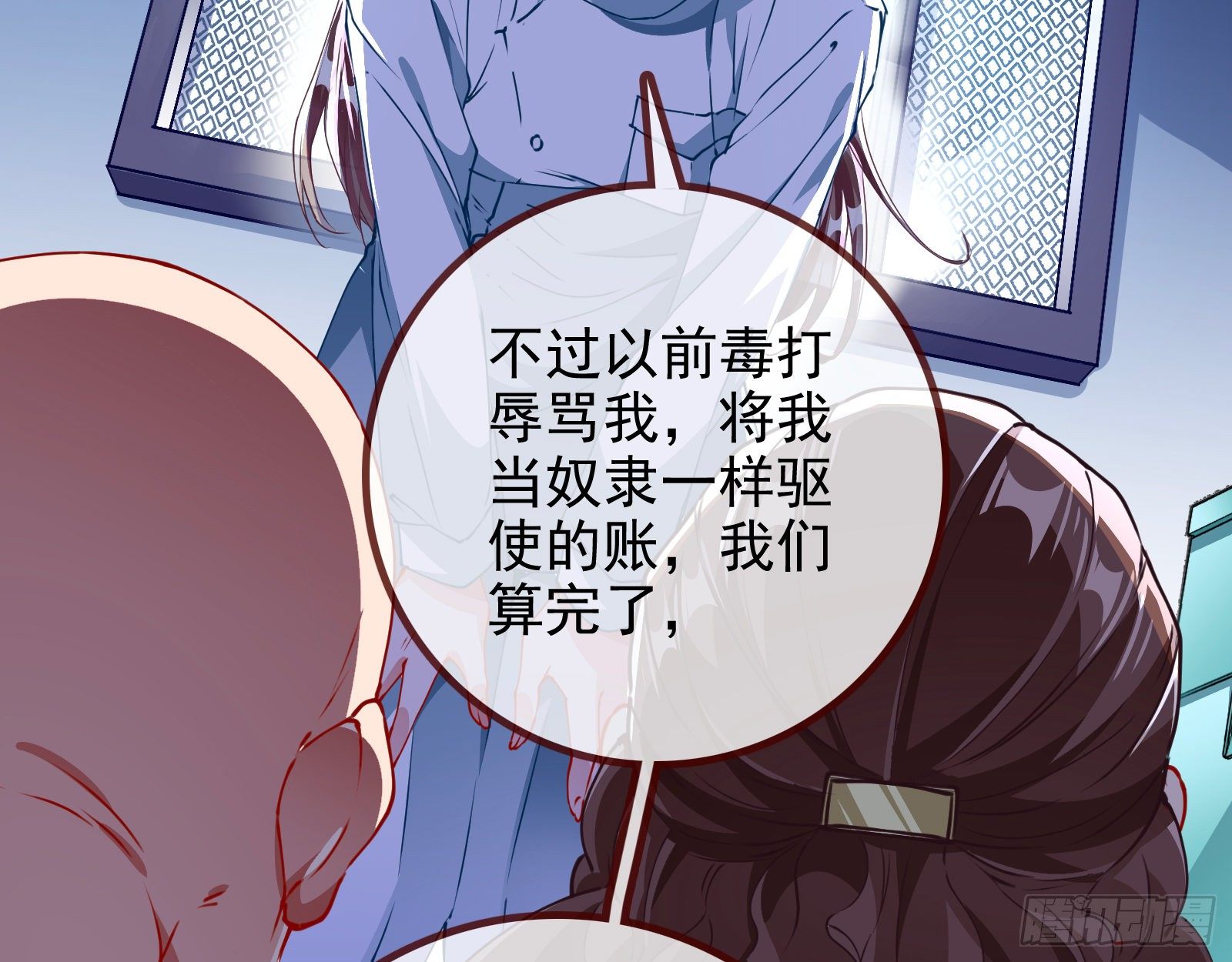 万渣朝凰韩漫全集-反击开启无删减无遮挡章节图片 