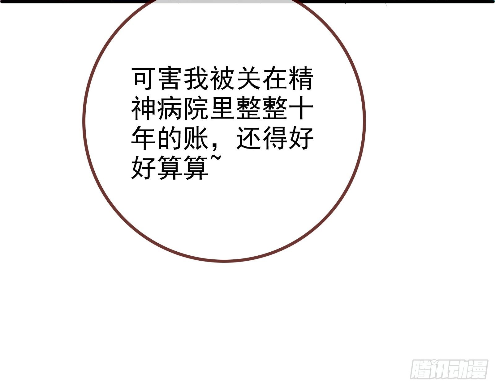 万渣朝凰韩漫全集-反击开启无删减无遮挡章节图片 