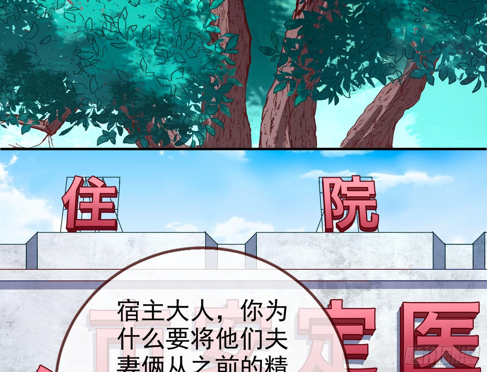 万渣朝凰韩漫全集-反击开启无删减无遮挡章节图片 