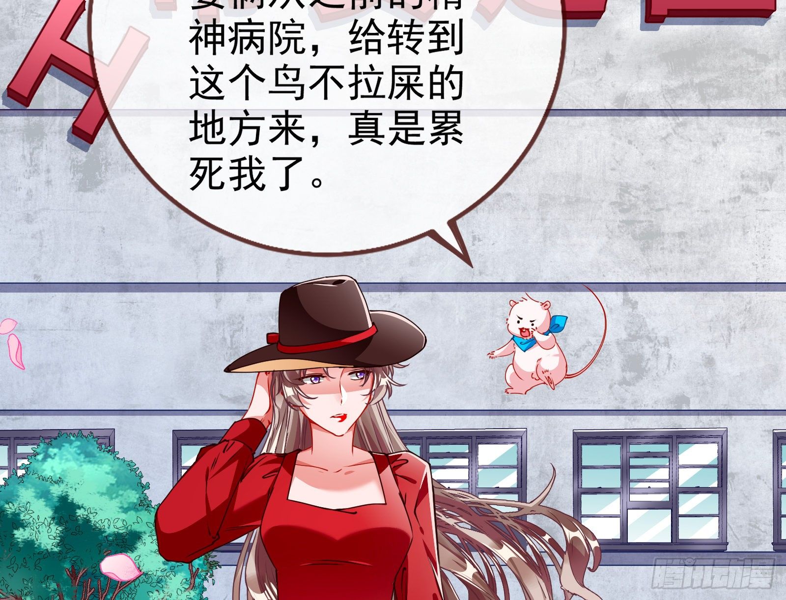 万渣朝凰韩漫全集-反击开启无删减无遮挡章节图片 