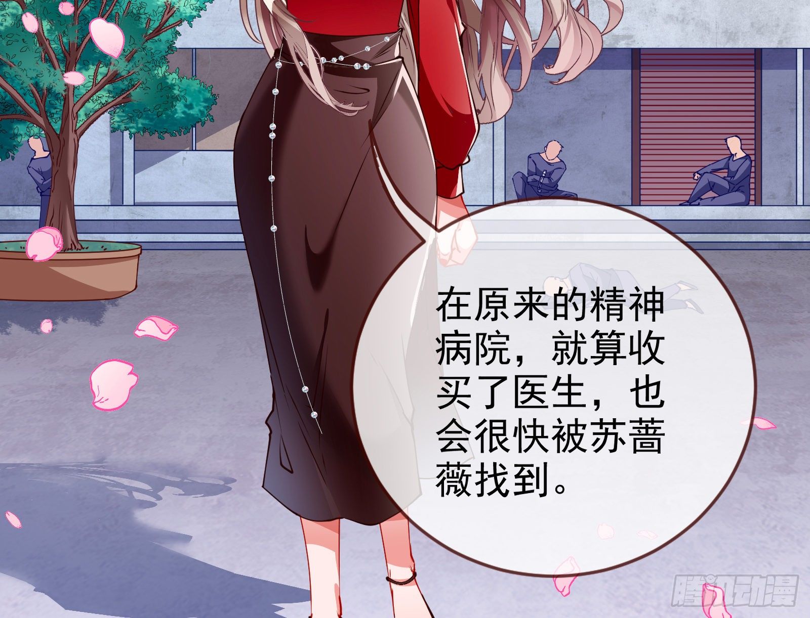 万渣朝凰韩漫全集-反击开启无删减无遮挡章节图片 