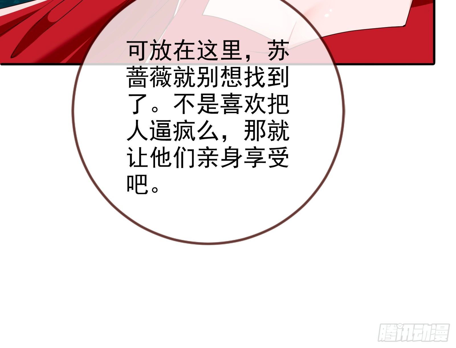 万渣朝凰韩漫全集-反击开启无删减无遮挡章节图片 