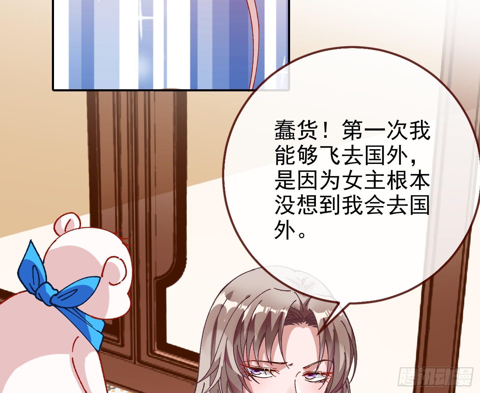 万渣朝凰韩漫全集-反击开启无删减无遮挡章节图片 