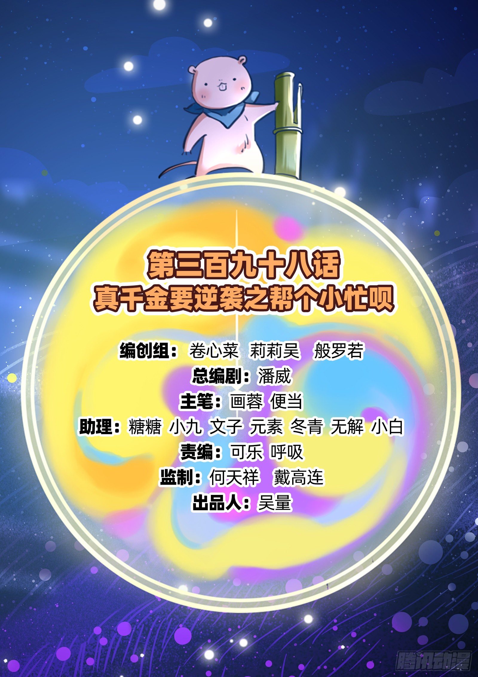 万渣朝凰韩漫全集-反击开启无删减无遮挡章节图片 