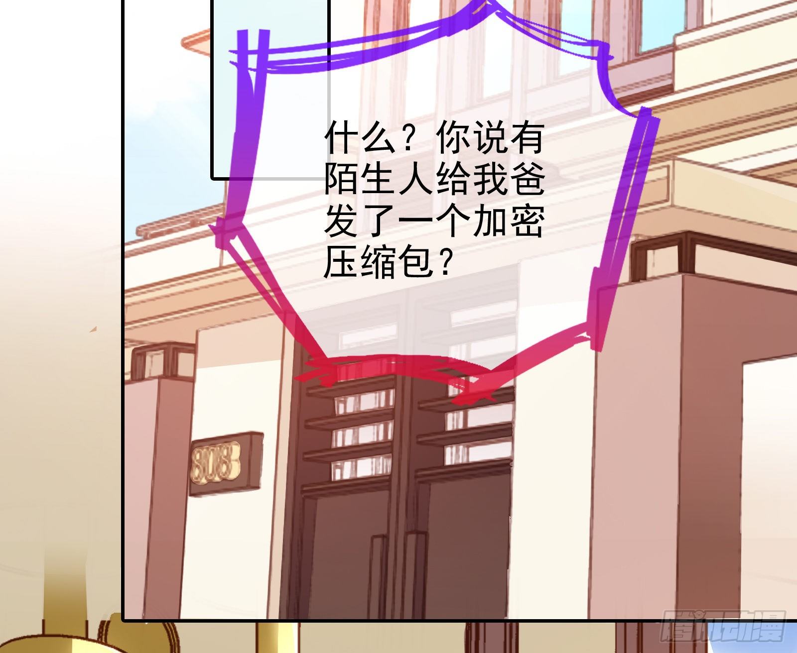 万渣朝凰韩漫全集-反击开启无删减无遮挡章节图片 