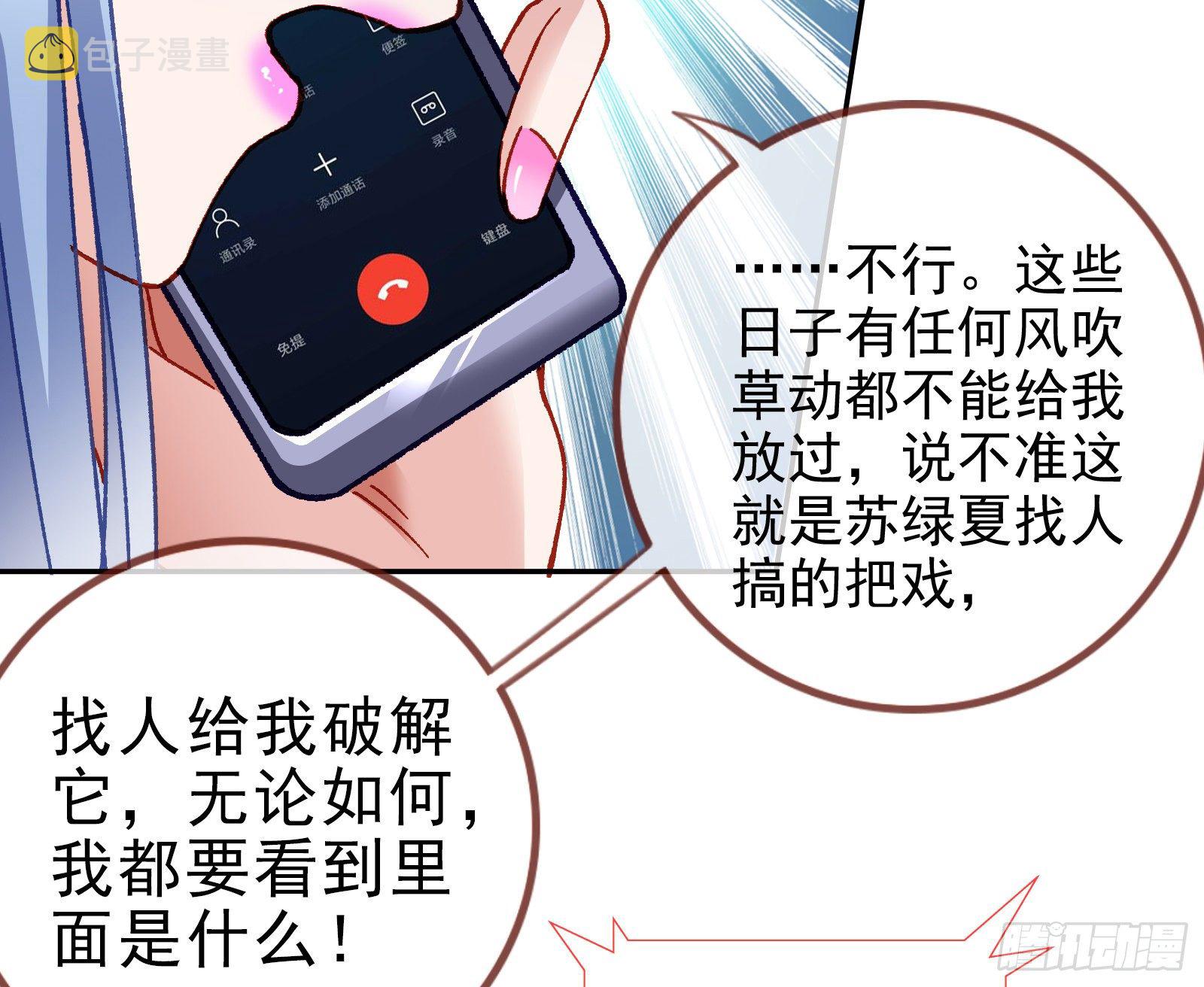 万渣朝凰韩漫全集-反击开启无删减无遮挡章节图片 