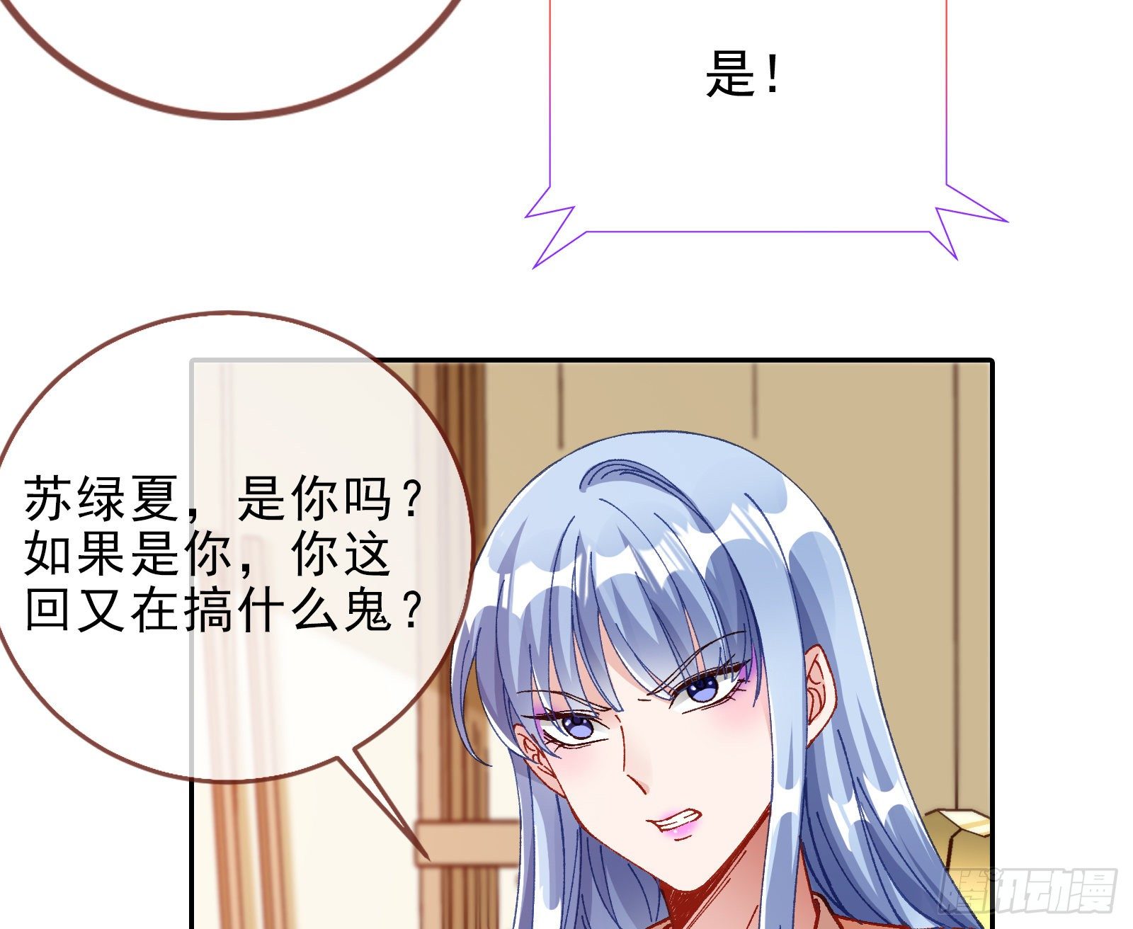 万渣朝凰韩漫全集-反击开启无删减无遮挡章节图片 