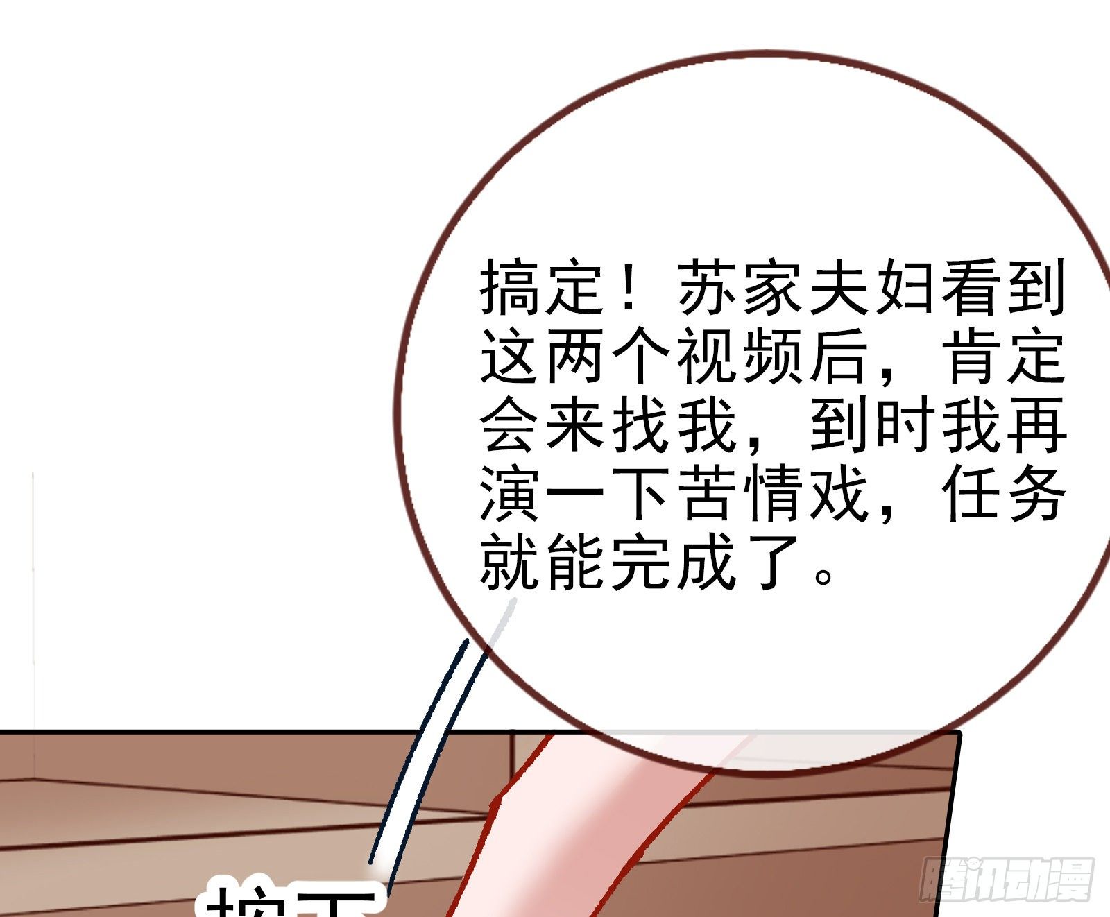 万渣朝凰韩漫全集-反击开启无删减无遮挡章节图片 