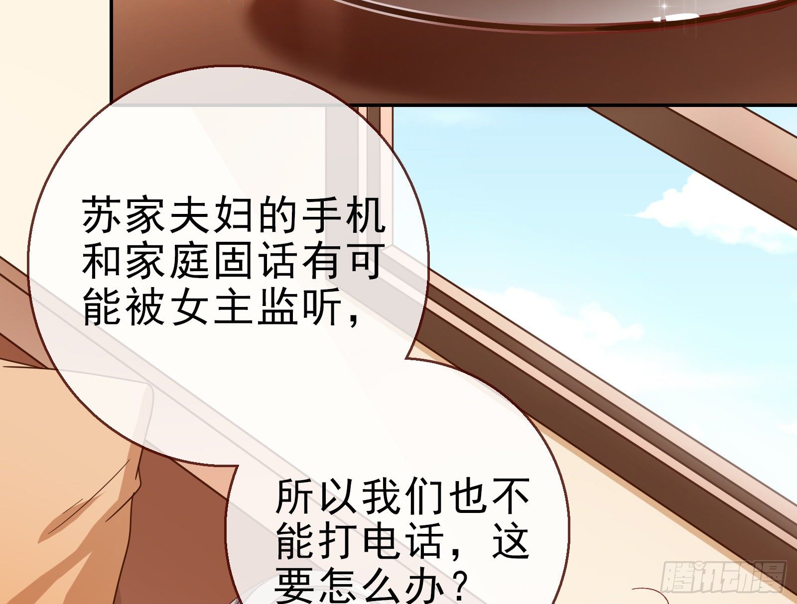 万渣朝凰韩漫全集-反击开启无删减无遮挡章节图片 