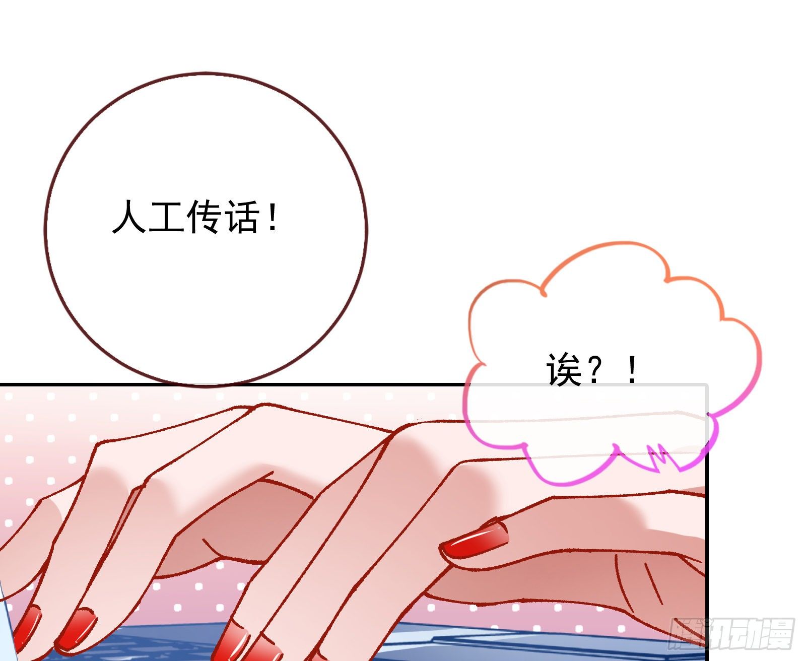 万渣朝凰韩漫全集-反击开启无删减无遮挡章节图片 