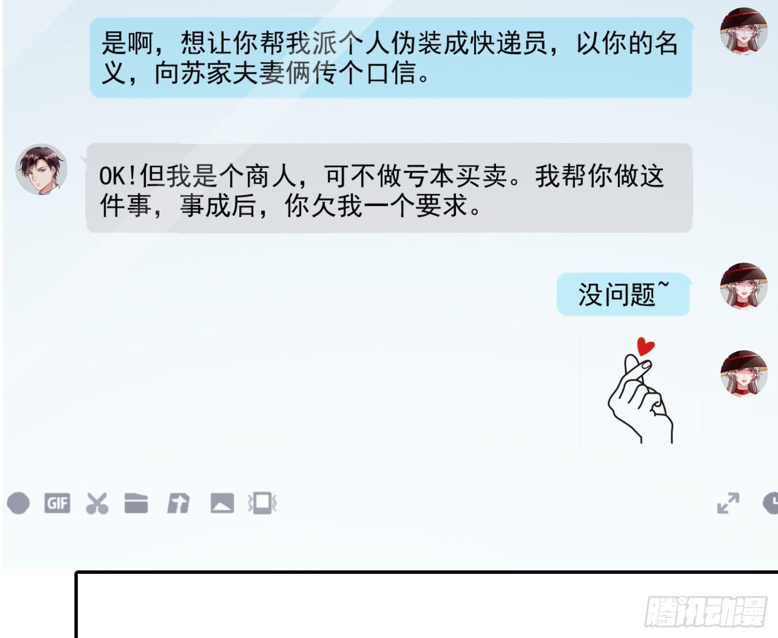 万渣朝凰韩漫全集-反击开启无删减无遮挡章节图片 