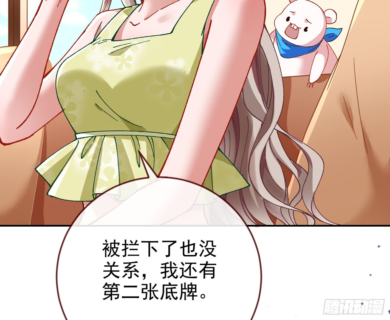 万渣朝凰韩漫全集-反击开启无删减无遮挡章节图片 
