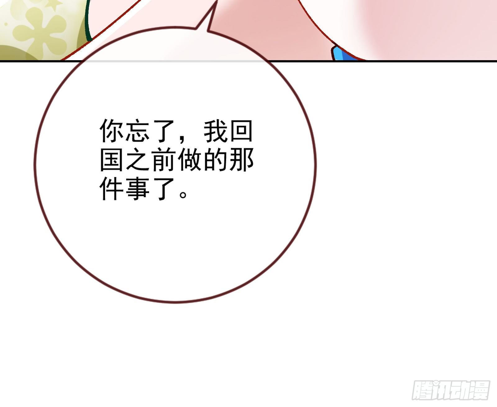 万渣朝凰韩漫全集-反击开启无删减无遮挡章节图片 