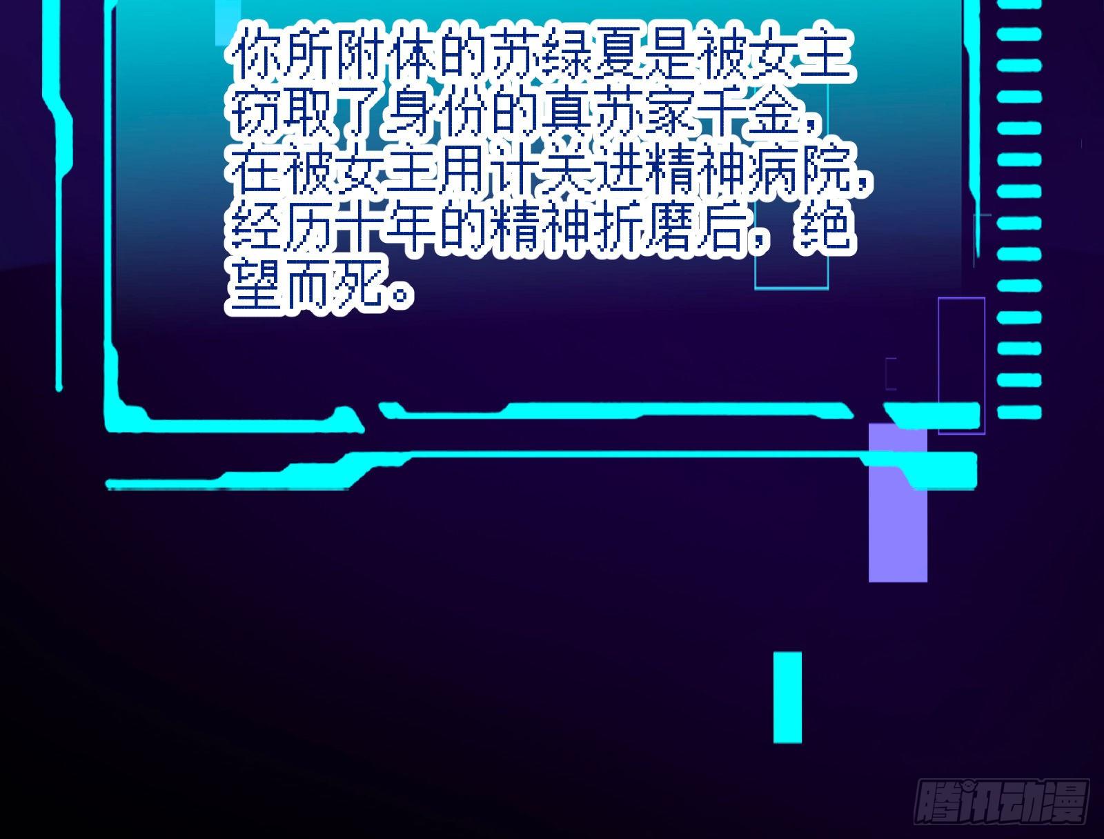 万渣朝凰韩漫全集-反击开启无删减无遮挡章节图片 