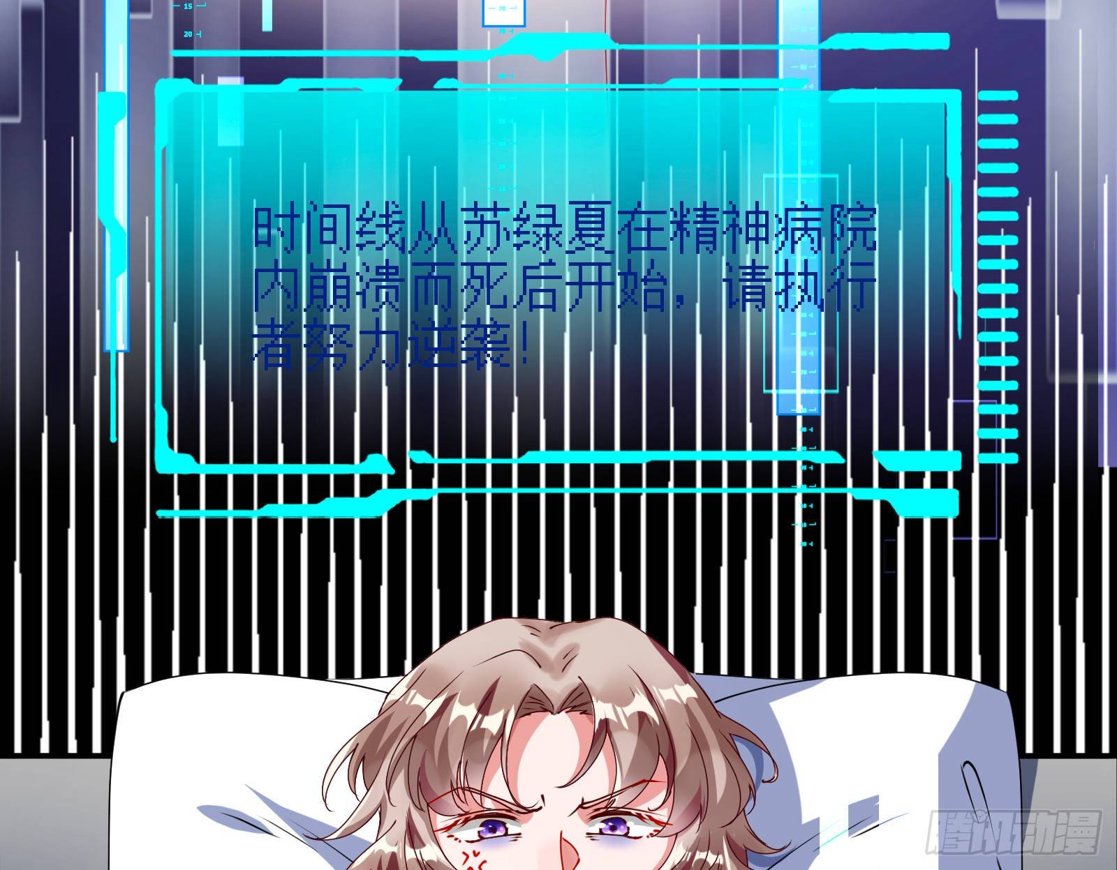 万渣朝凰韩漫全集-反击开启无删减无遮挡章节图片 
