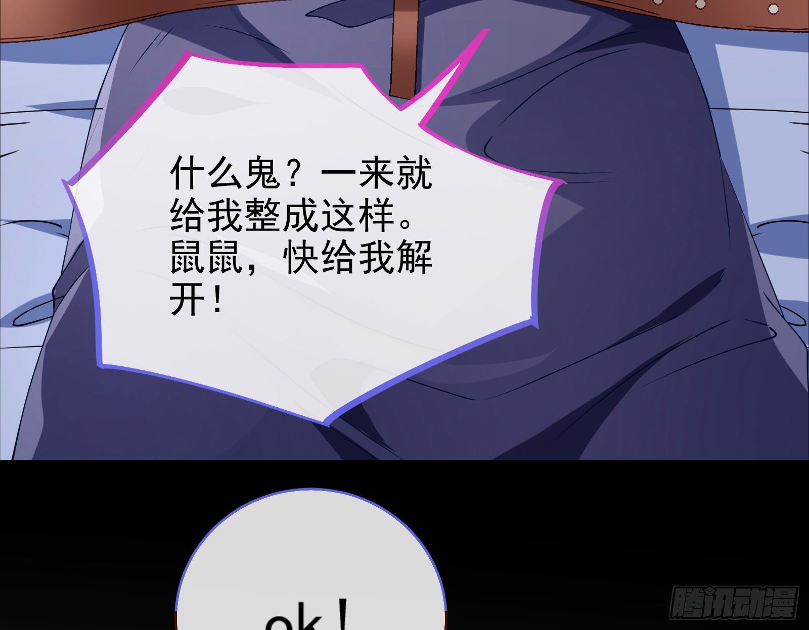 万渣朝凰韩漫全集-反击开启无删减无遮挡章节图片 
