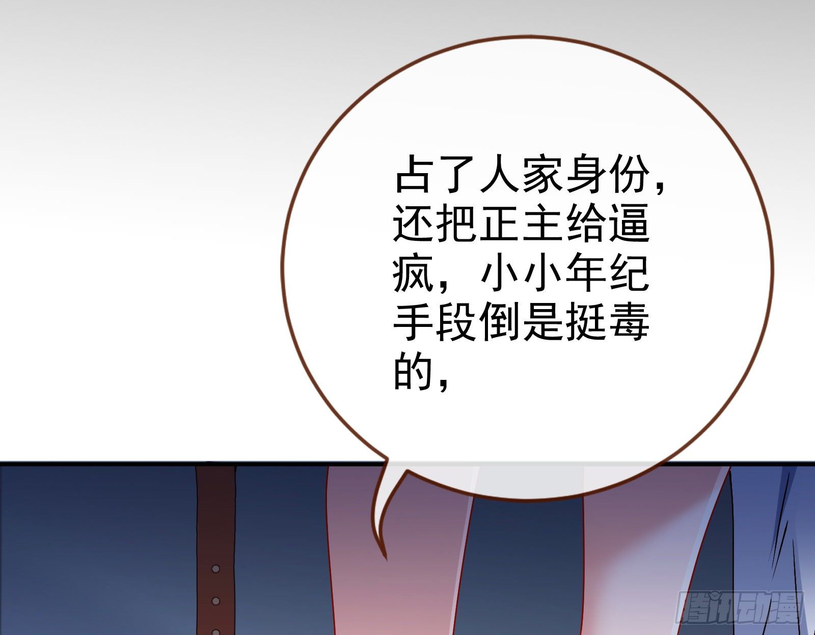 万渣朝凰韩漫全集-反击开启无删减无遮挡章节图片 