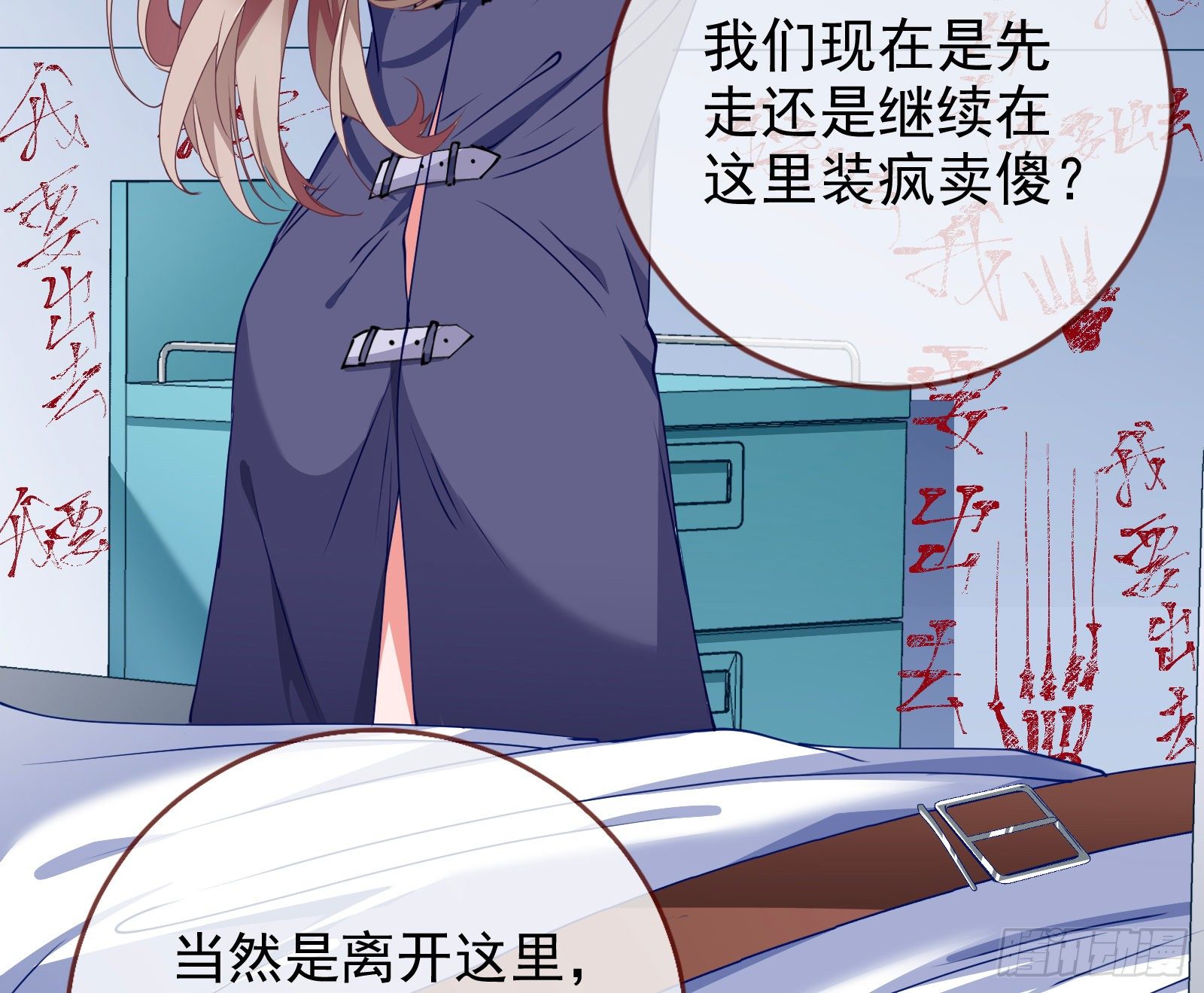万渣朝凰韩漫全集-反击开启无删减无遮挡章节图片 