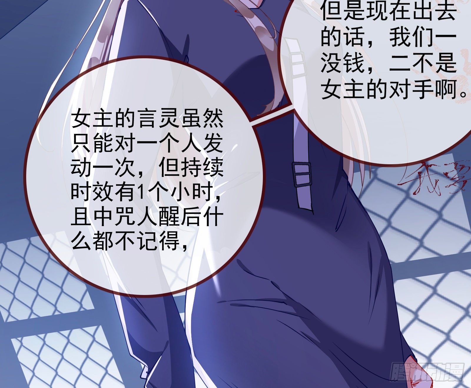 万渣朝凰韩漫全集-反击开启无删减无遮挡章节图片 