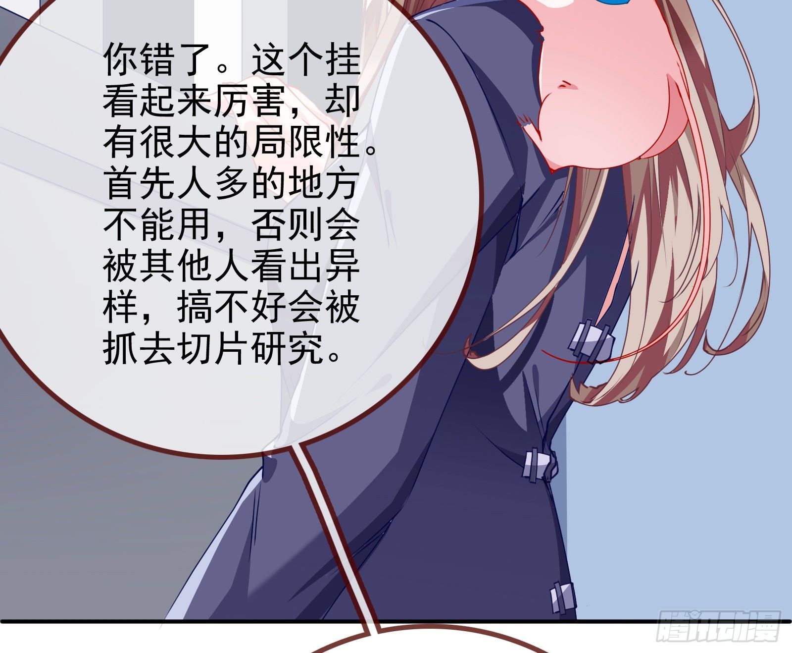 万渣朝凰韩漫全集-反击开启无删减无遮挡章节图片 
