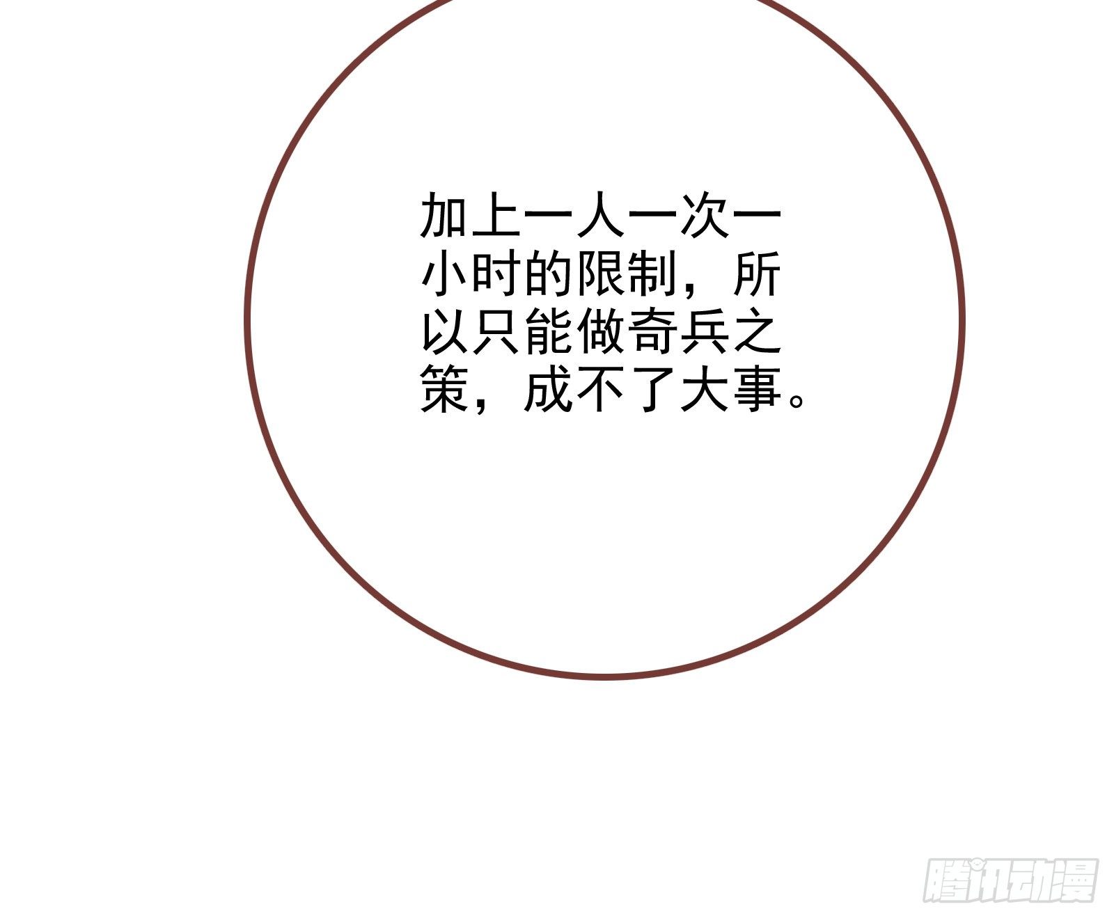 万渣朝凰韩漫全集-反击开启无删减无遮挡章节图片 