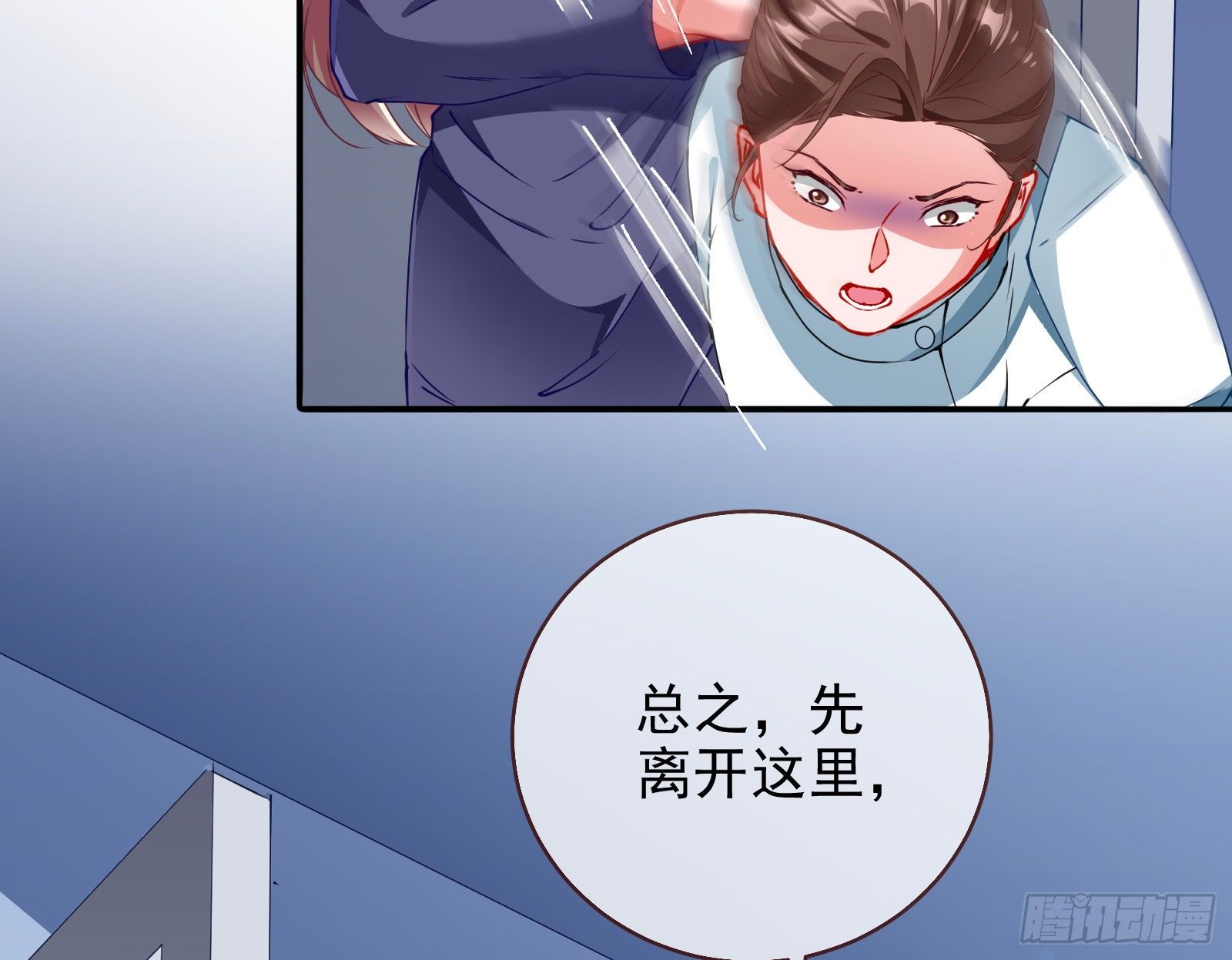 万渣朝凰韩漫全集-反击开启无删减无遮挡章节图片 
