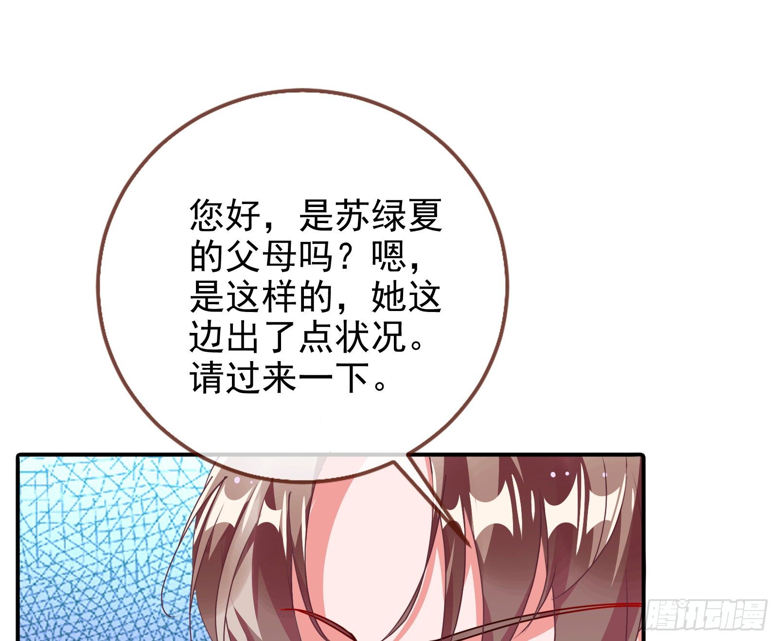 万渣朝凰韩漫全集-反击开启无删减无遮挡章节图片 