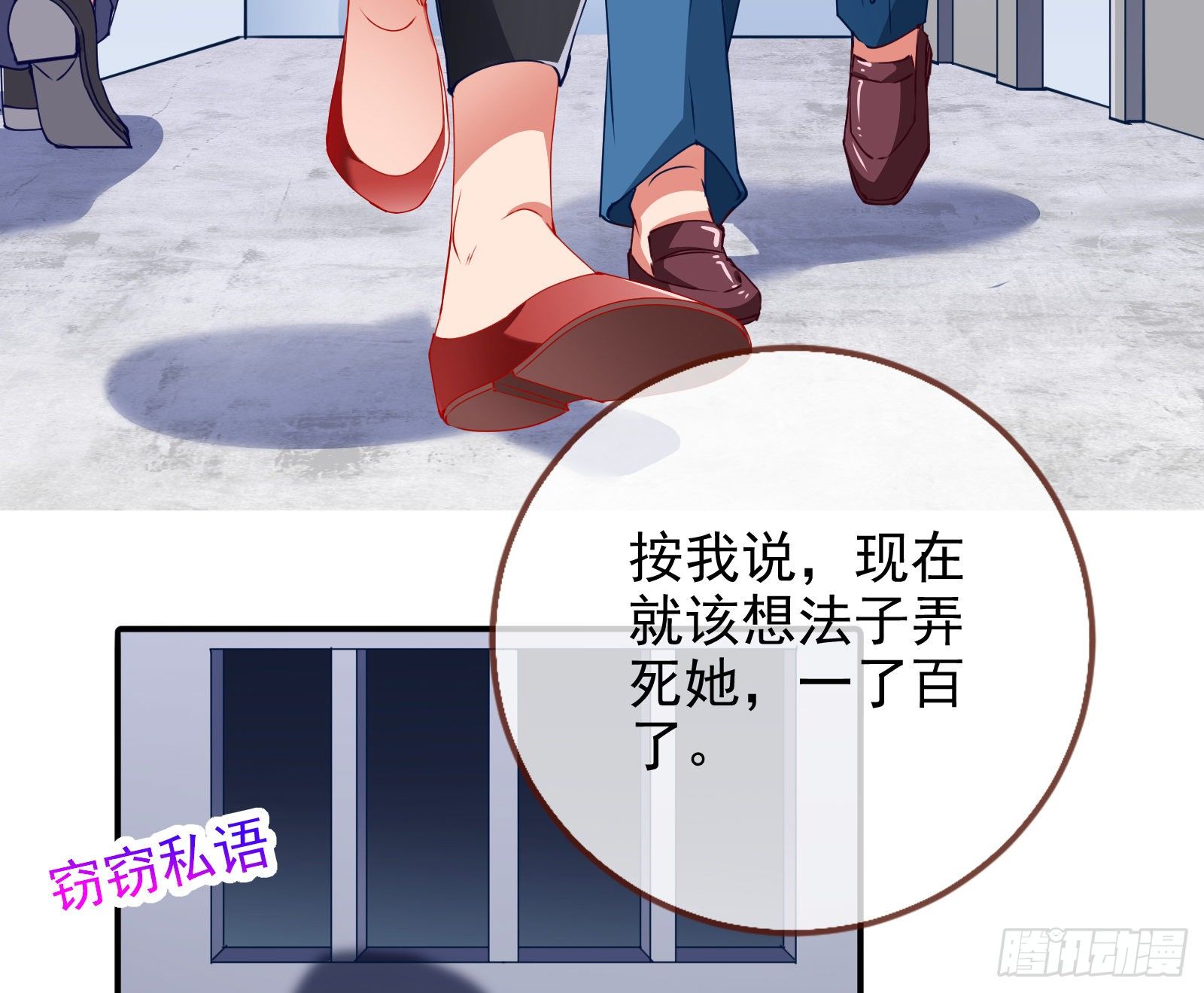万渣朝凰韩漫全集-反击开启无删减无遮挡章节图片 