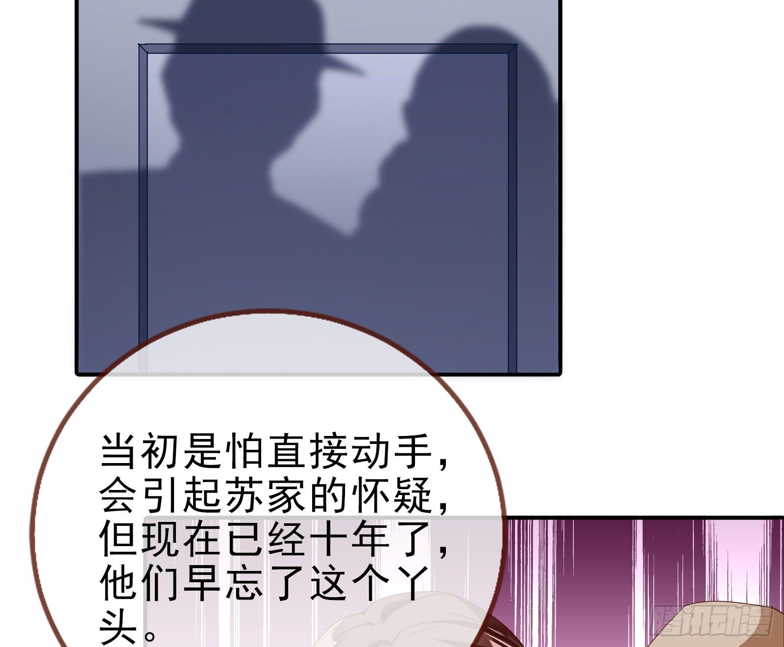 万渣朝凰韩漫全集-反击开启无删减无遮挡章节图片 