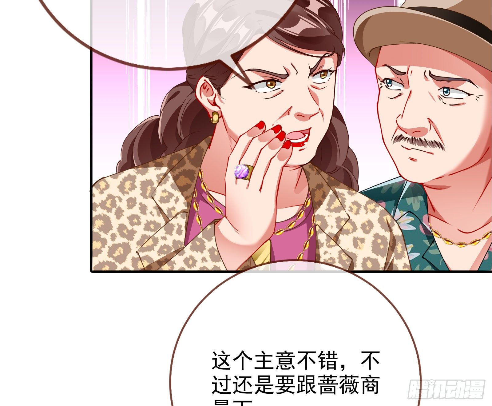 万渣朝凰韩漫全集-反击开启无删减无遮挡章节图片 