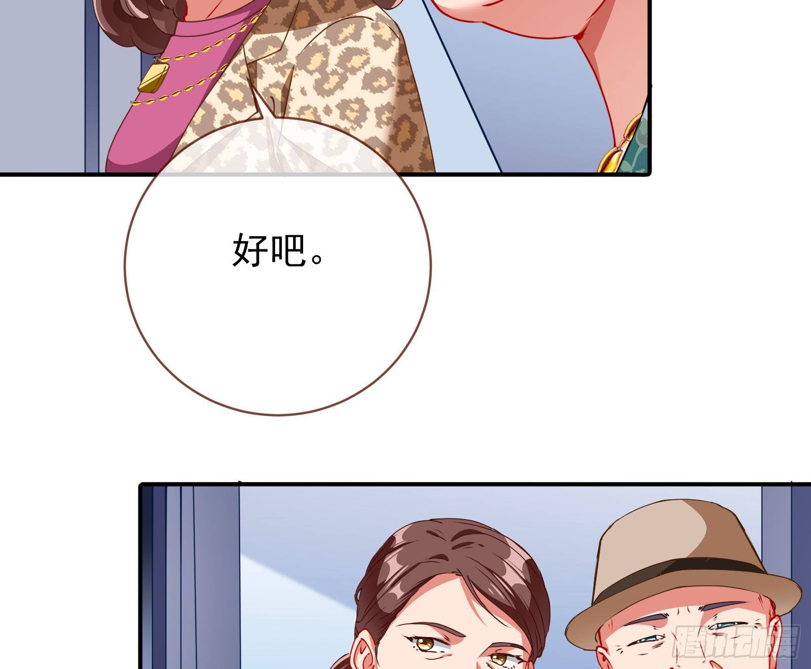 万渣朝凰韩漫全集-反击开启无删减无遮挡章节图片 