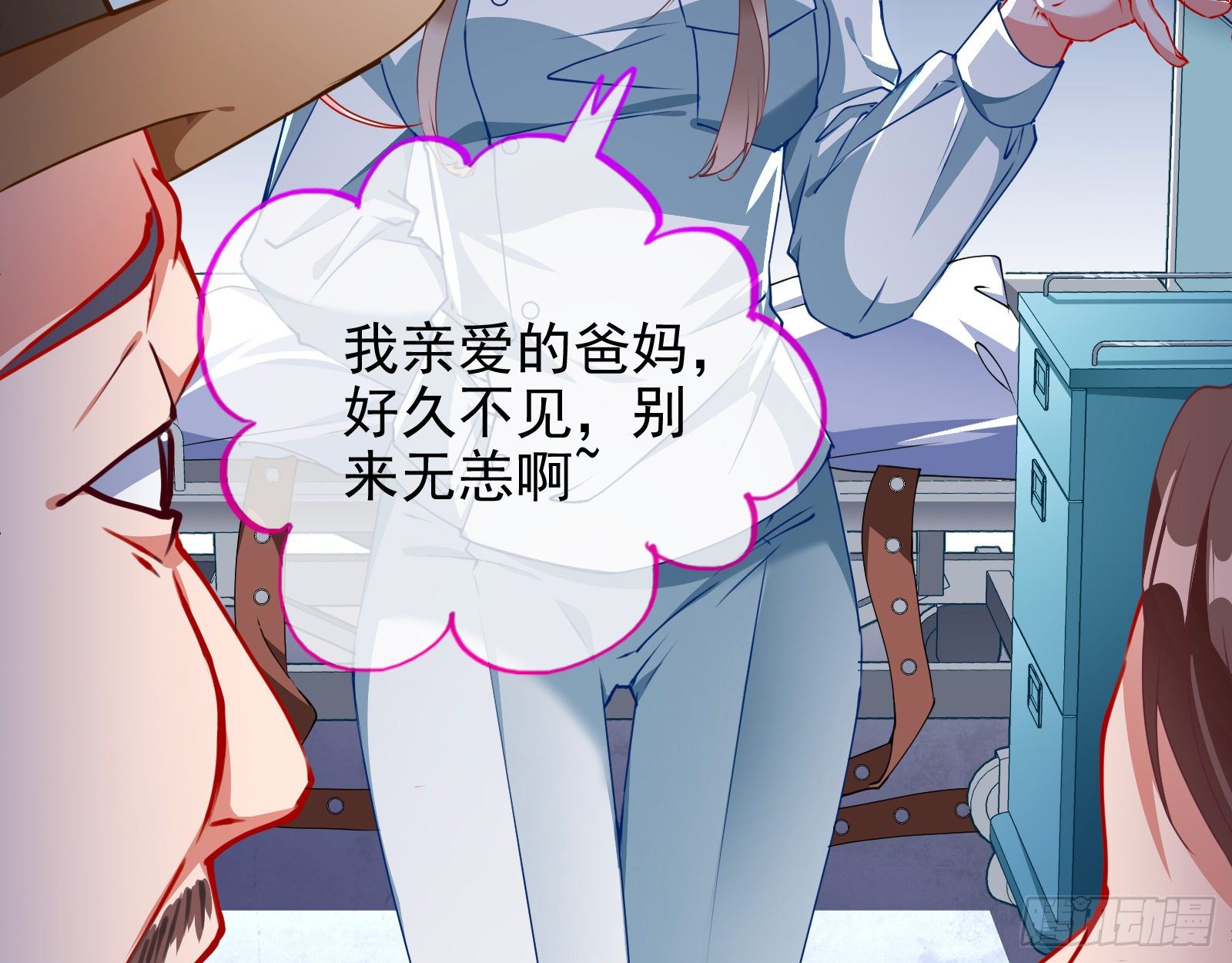 万渣朝凰韩漫全集-反击开启无删减无遮挡章节图片 